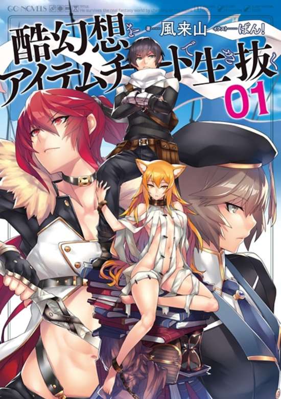 KOKUGENSOU WO ITEM CHEAT DE IKINUKU (MANGA) - RAW