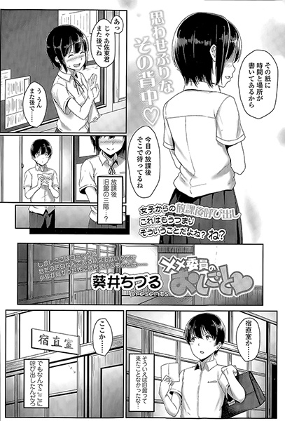 xx Iin no Oshigoto♥