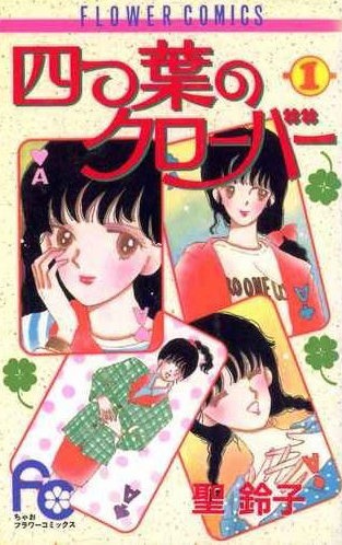 Yotsuba no Clover