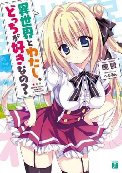 Isekai to Watashi, Docchi ga Suki nano? image