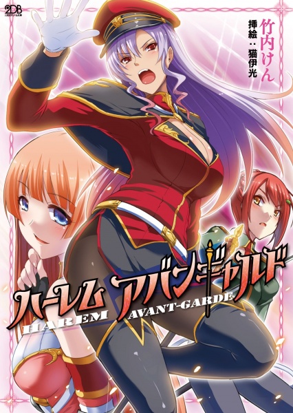 Harem Avant-garde