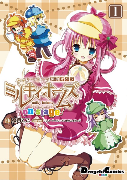 Tantei Opera Milky Holmes: On Stage!