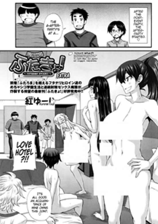 FutaKyo!: Futanari Kyouko-chan Bangai-hen