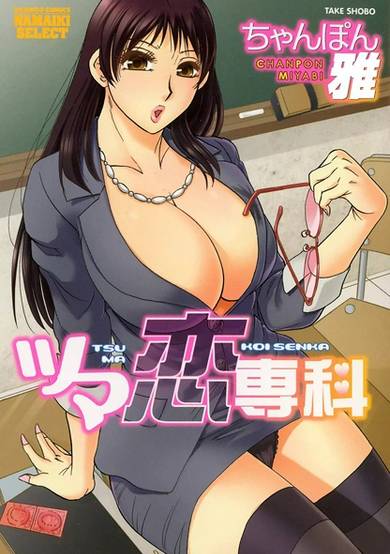 Tsuma Koi Senka image