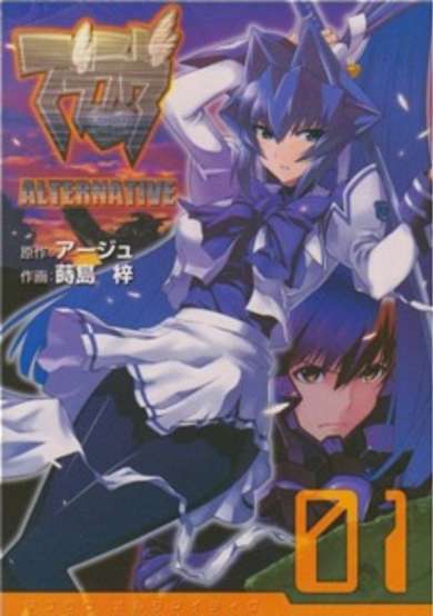 Muv-Luv Alternative