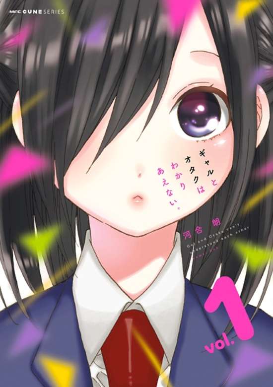 Gal to Otaku wa Wakariaenai.