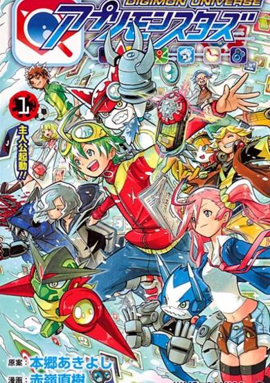 Digimon Universe: Appli Monsters image