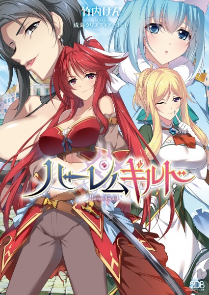 Harem Guild