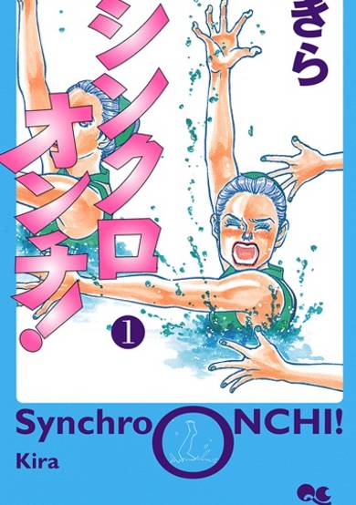 Synchro Onchi! image