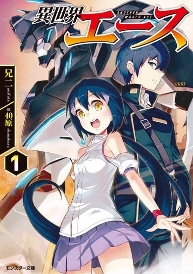 Isekai Ace image