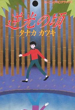 Gyakkou no Koro