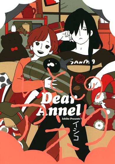 Itoshi no Anneli image