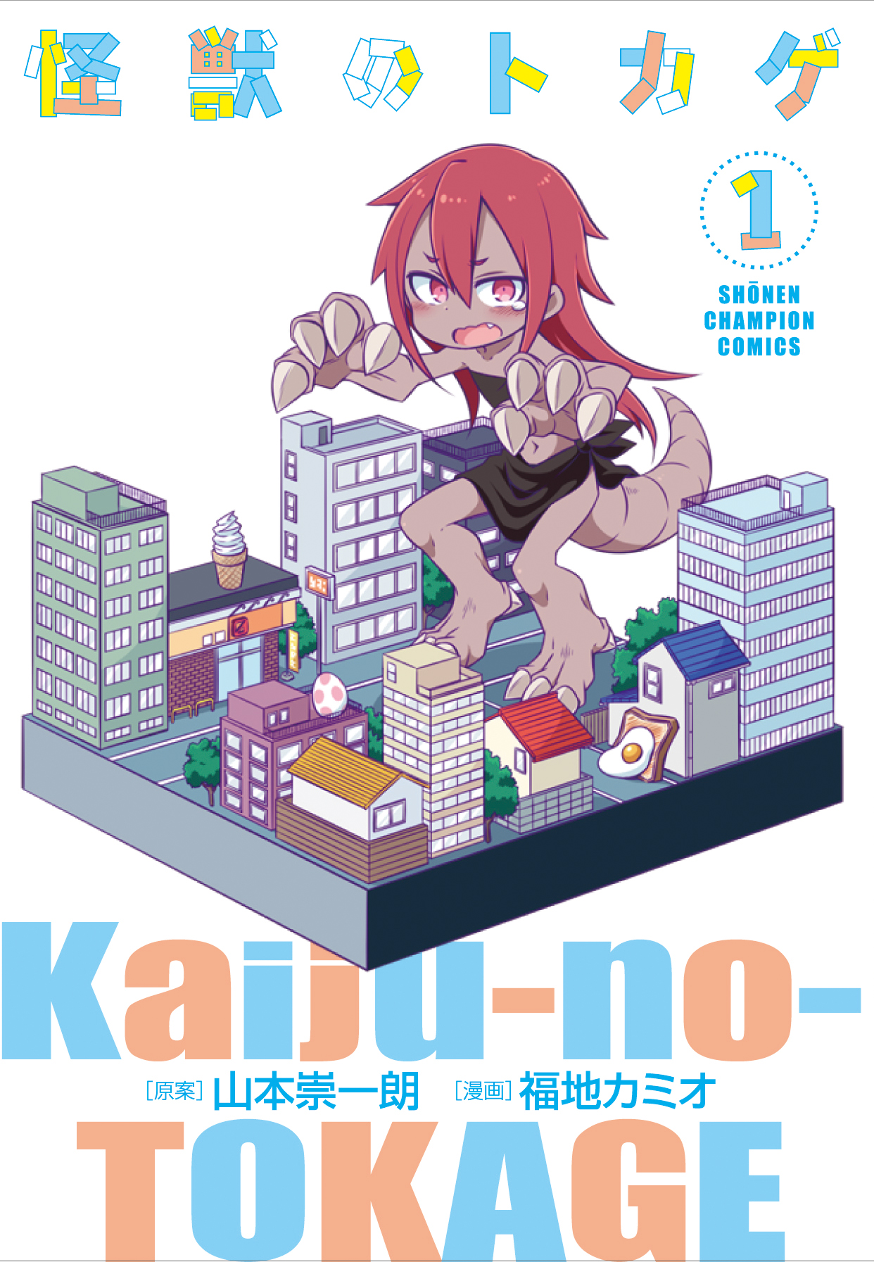 Kaijuu no Tokage