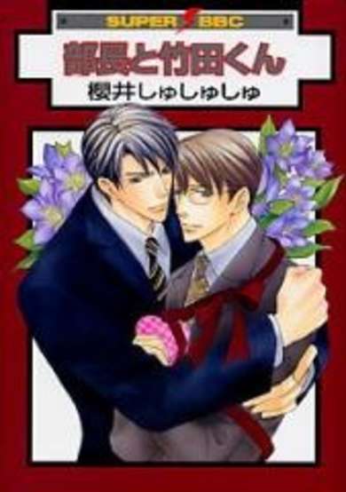 Director and Takeda-kun image