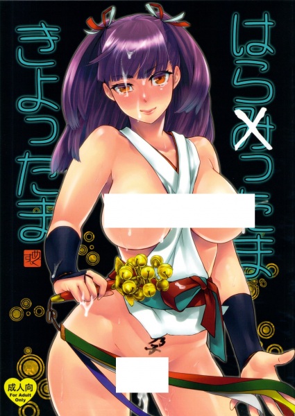 Harattama Kiyottama