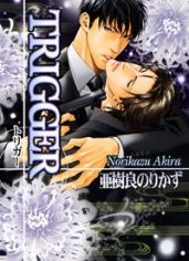 Trigger