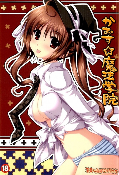 Chaos☆Mahou Gakuin