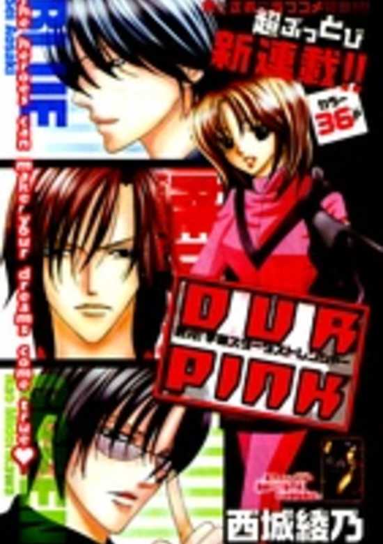 Bokura no Pink cover