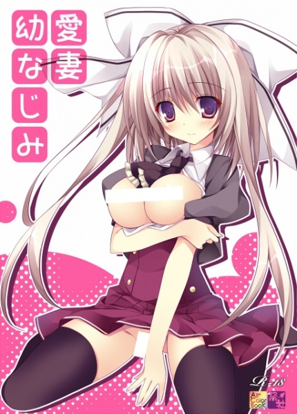 Aisai Osananajimi