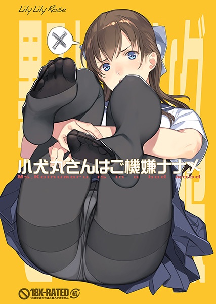 Koinumaru-san