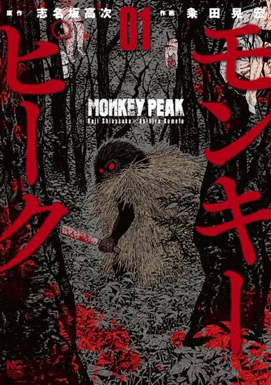 Monkey Peak