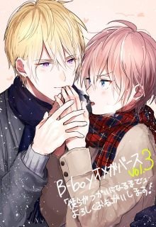 Bokura ga tsugai ni naru made