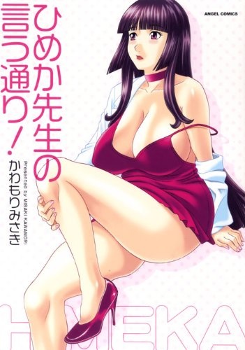 Himeka Sensei no Iu Toori!