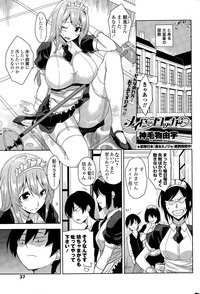Maid in Locker
