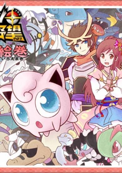 Pokémon + Nobunaga no Yabou ~Ranse Iroemaki~ image