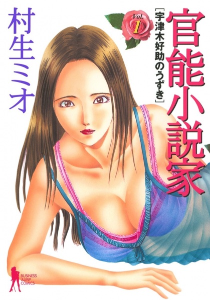 Kanno Shosetsuka