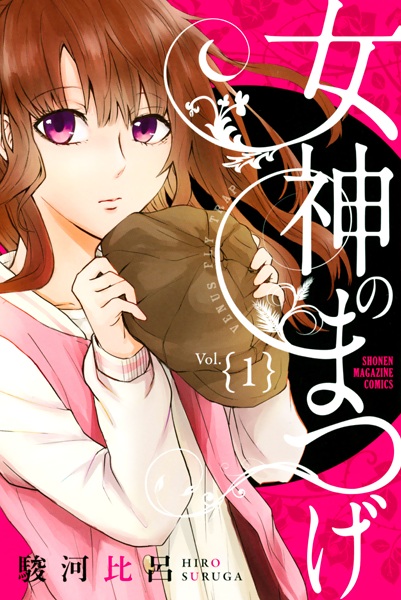 Megami no Matsuge
