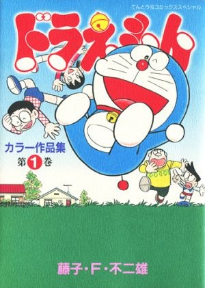 Doraemon Color Sakuhinshuu