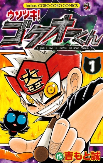Usotsuki! Gokuu-kun