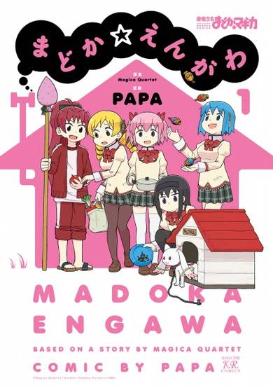 Madoka★Engawa