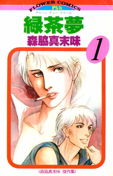 Green Tea Dream