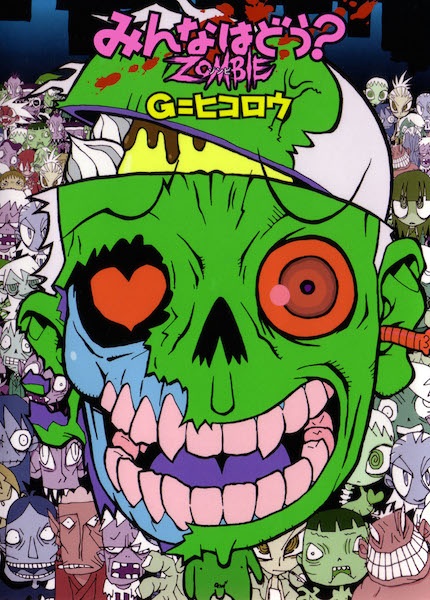 Minna wa Dou? Zombie