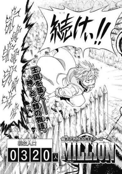 Million Kingdom image