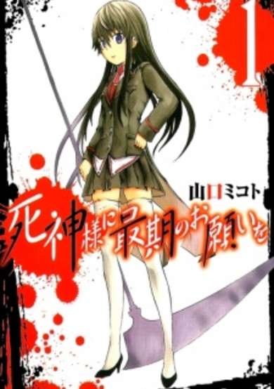 Shinigami-sama ni Saigo no Onegai wo