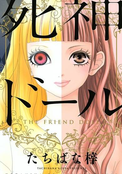 Shinigami Doll image