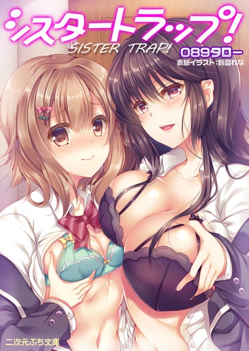 Sister Trap!