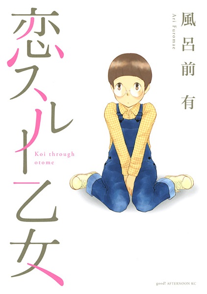 Koi Through Otome