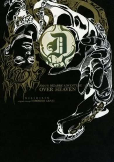 JoJo's Bizarre Adventure: Over Heaven