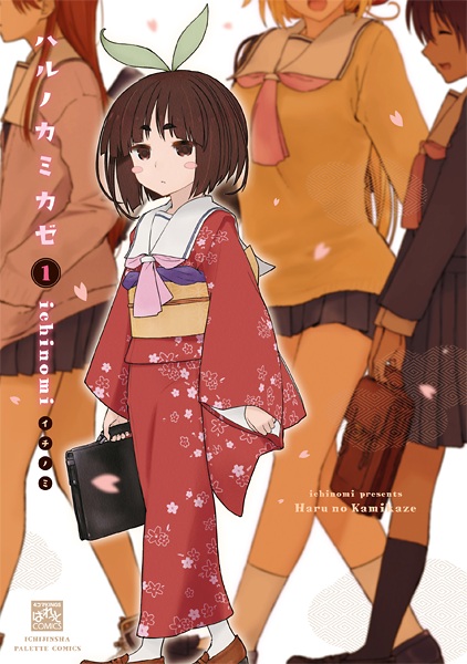 Haru no Kamikaze