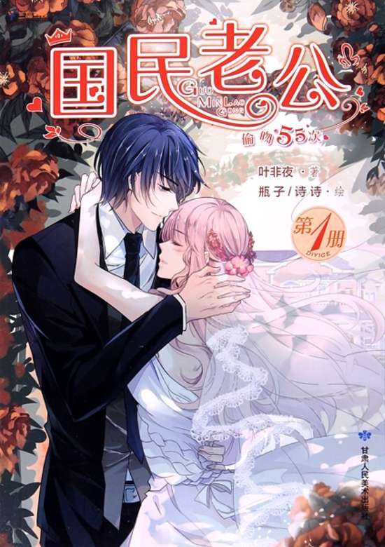 Guomin Laogong: Touwen 55-ci