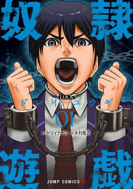 Dorei Yuugi
