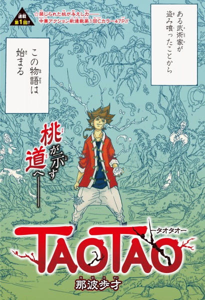 Taotao