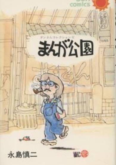 Manga Kouen image