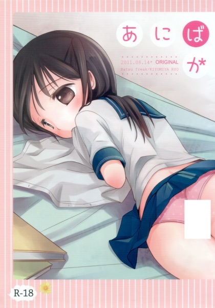 Anibaka