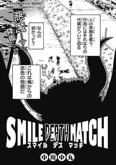 Smile Death Match image