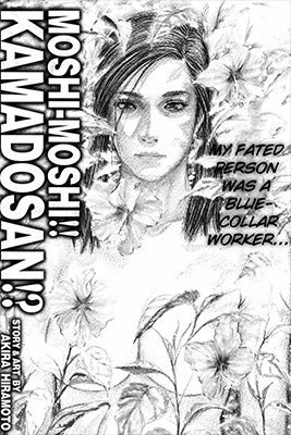 Moshi-Moshi!! Kamado-san!?